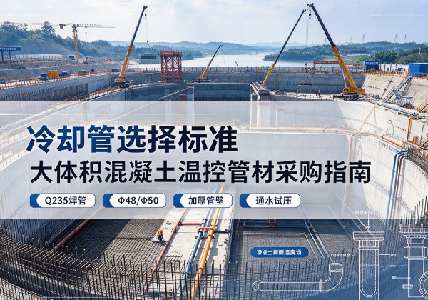 罗源冷却管选择标准